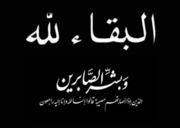 بخالص الحزن والآسي تنعي أسرة “قلم بيطري”المهندس عمرو على فى وفاة شقيقته