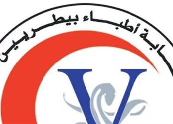 البيطريين تناقش تداعيات تطبيق الفاتورة الإلكترونية