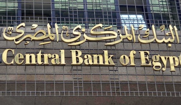 المركزي المصري