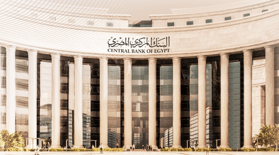 البنك المركزى يحسم مصير أسعار الفائدة في الاجتماع الأخير لعام 2024