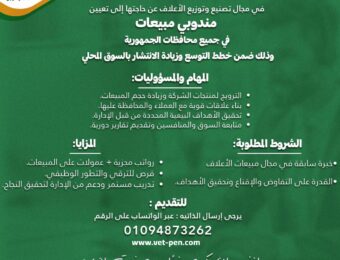 الحمد للأعلاف