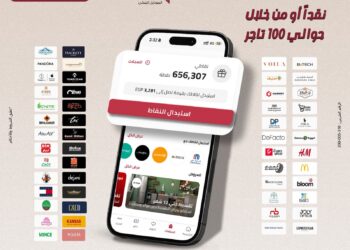 المصرفي المصري
