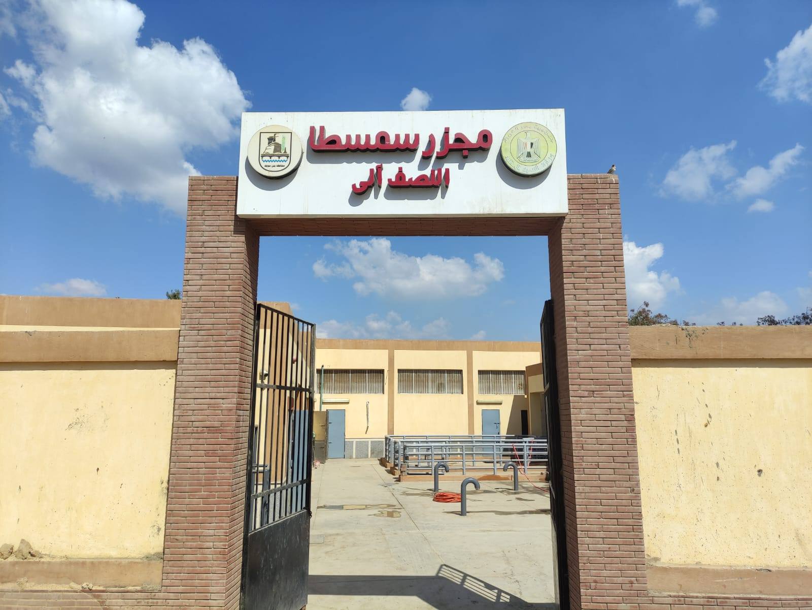 مجزر سمسطا