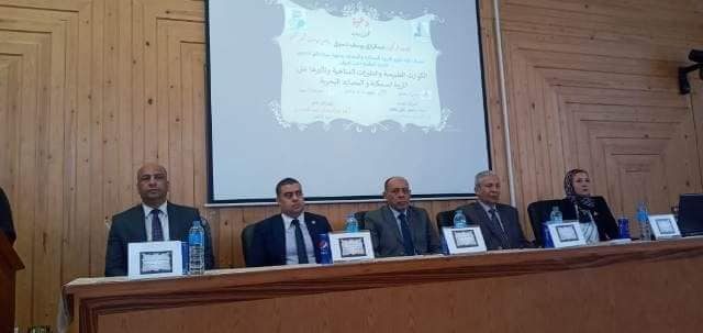جامعة كفر الشيخ تنظم ندوة بعنوان "الكوارث الطبيعية والتغيرات المناخية وتأثيرها على المصايد البحرية"