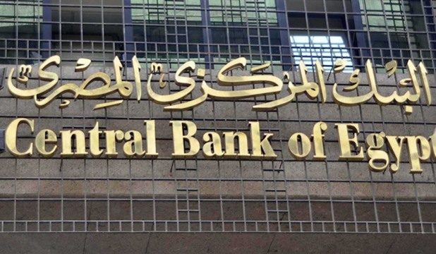 المركزي المصري