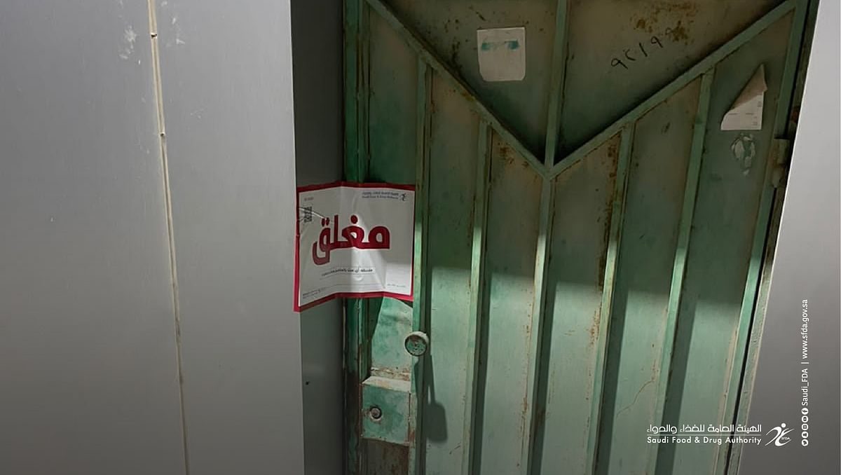 غلق المزرعة