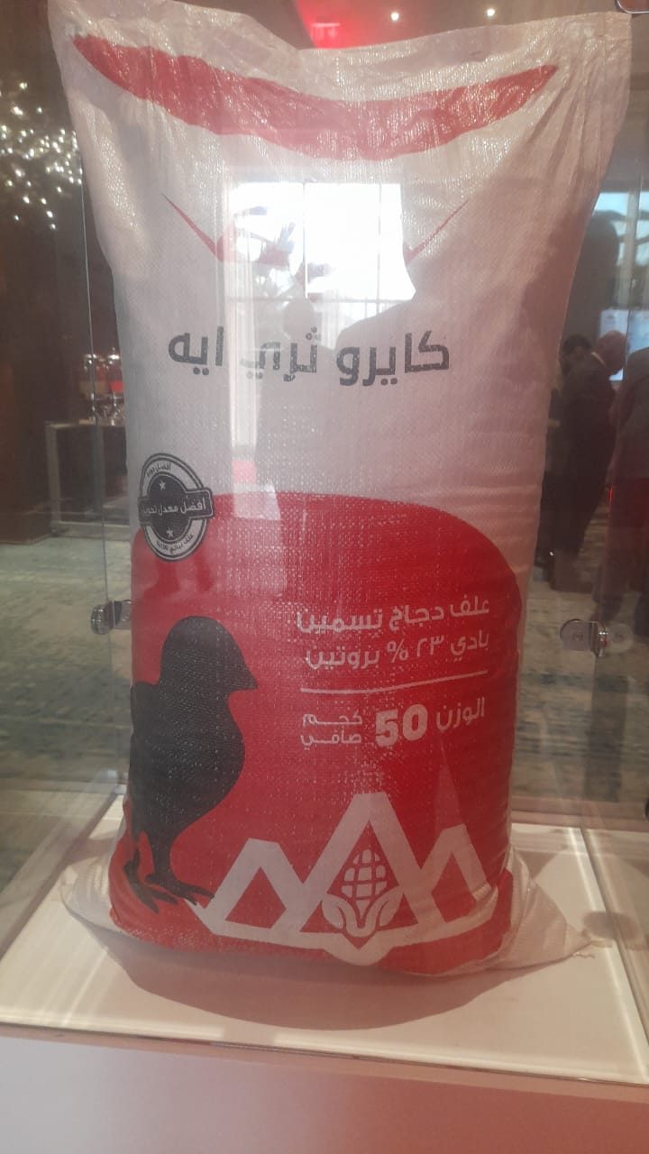 علف كايرو ثري ايه